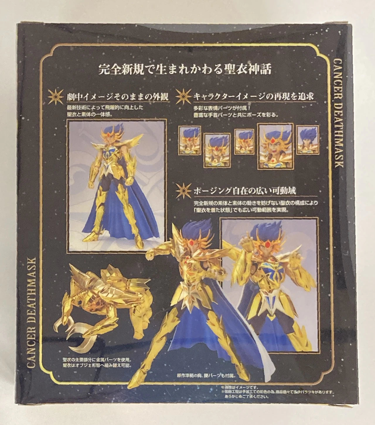 BANDAI Saint Seiya Myth Cloth EX Masami Kurumada Saint Seiya Death Mask