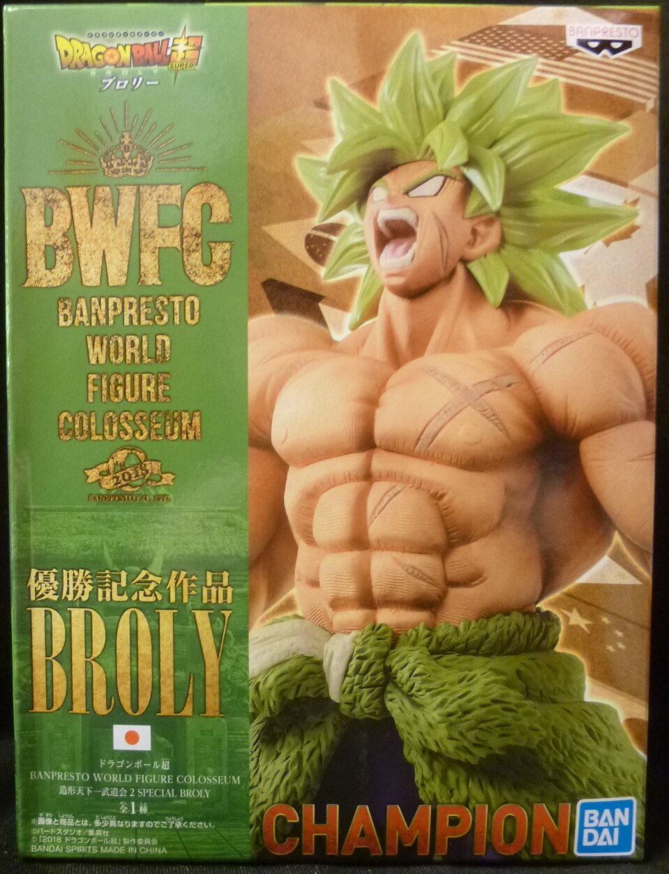 BANDAI SPIRITS BWFC Dragon Ball Zoukei Tenkaichi Budokai SPECIAL BROLY Super Saiyan Broly