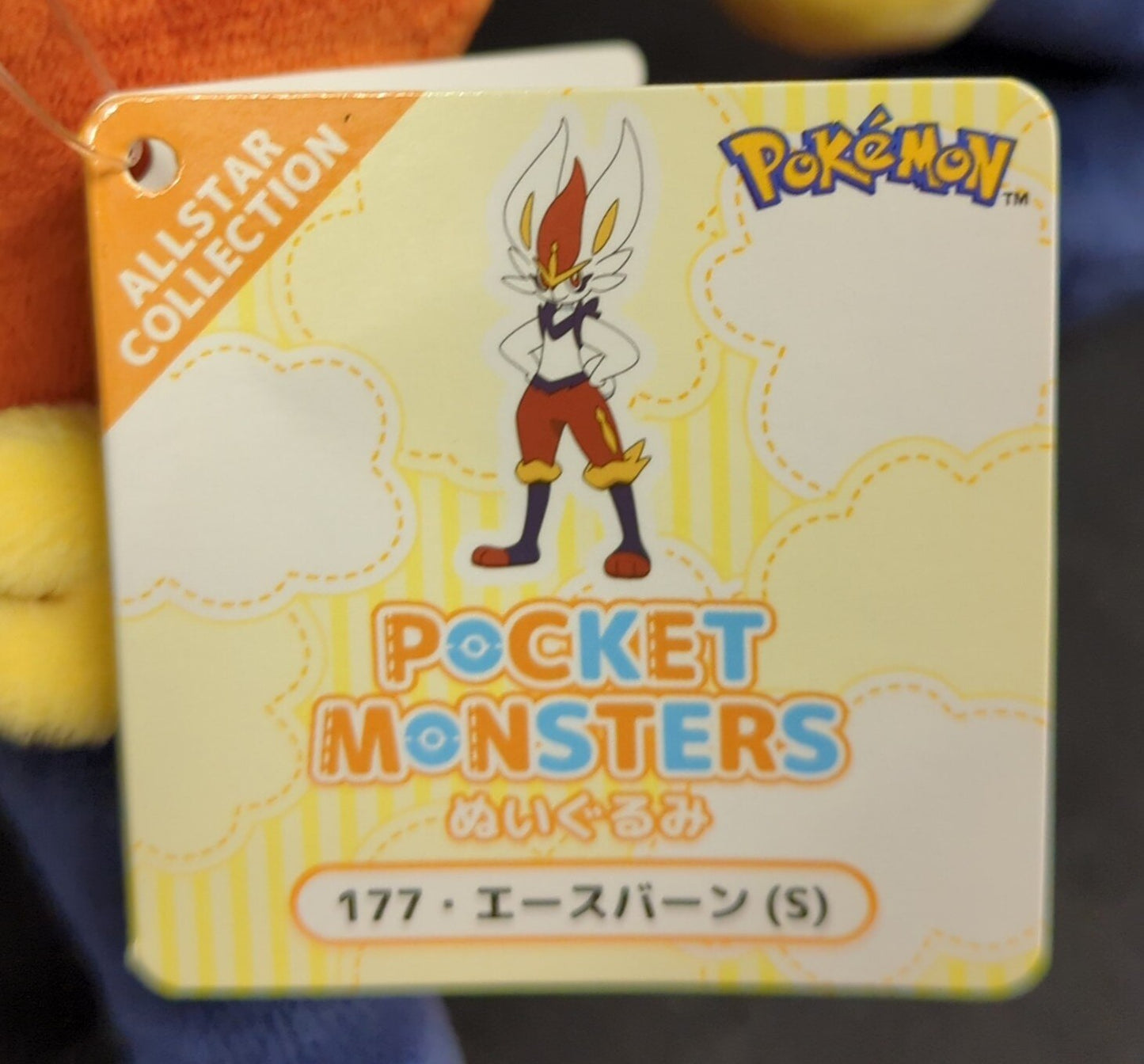 San-ei Boueki Boeki Plush Stuffed Toy/ALL STAR COLLECTION Pokemon Aceburn (S) PP177