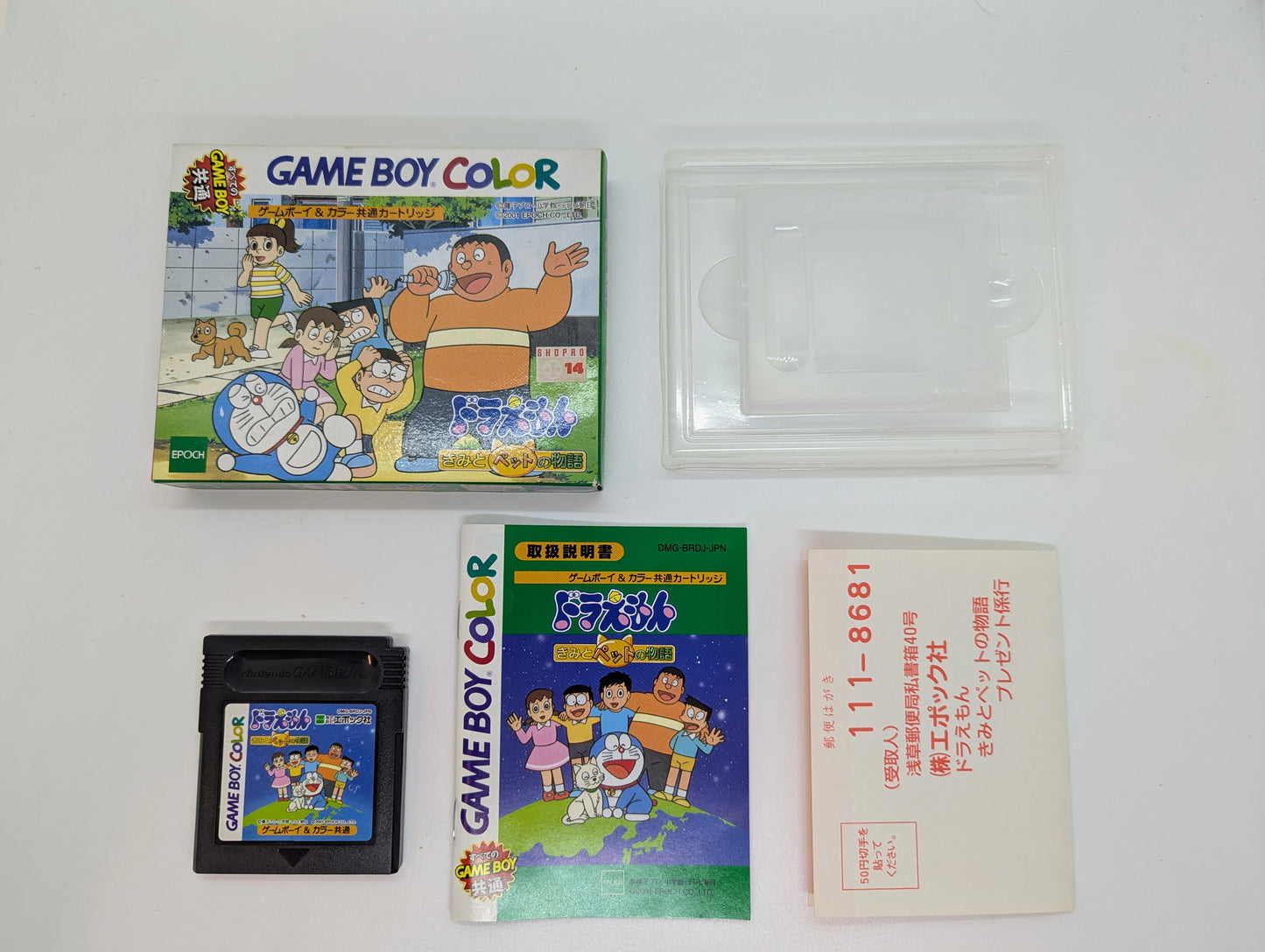 Epoch Co GB Doraemon: The Story of You and Your Pet