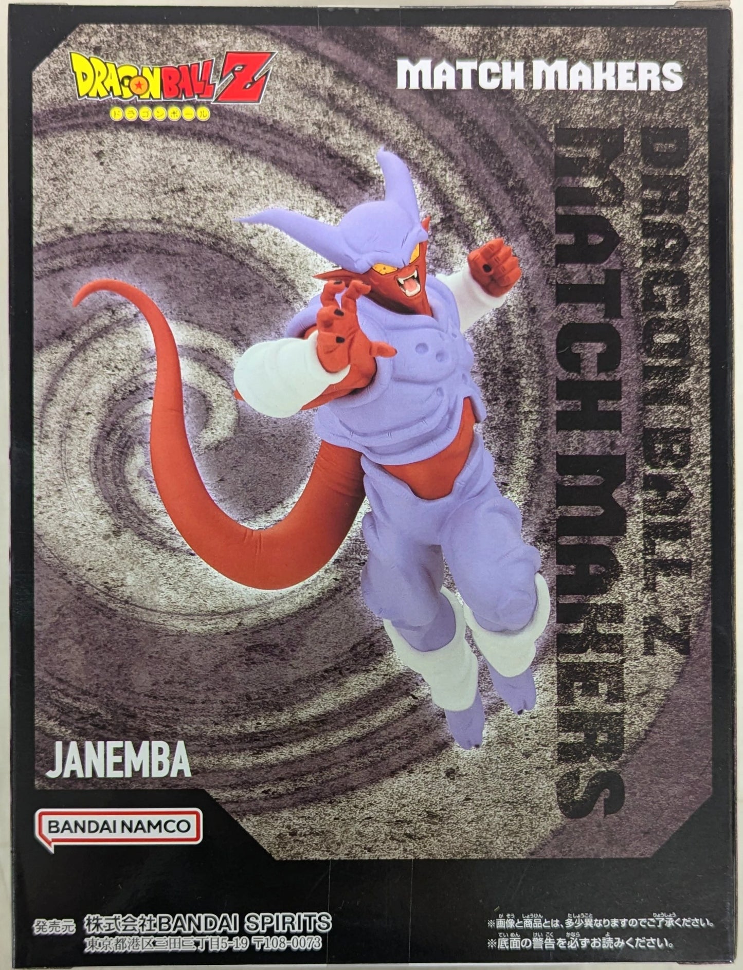 BANDAI SPIRITS MATCH MAKERS Dragon Ball Z Janemba (VS Super Saiyan Gogeta)