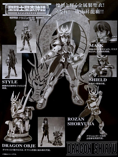 Bandai Saint Seiya Myth Cloth Masami Kurumada Dragon Shiryuu/Reborn Bronze Cloth/Renewal Ver.