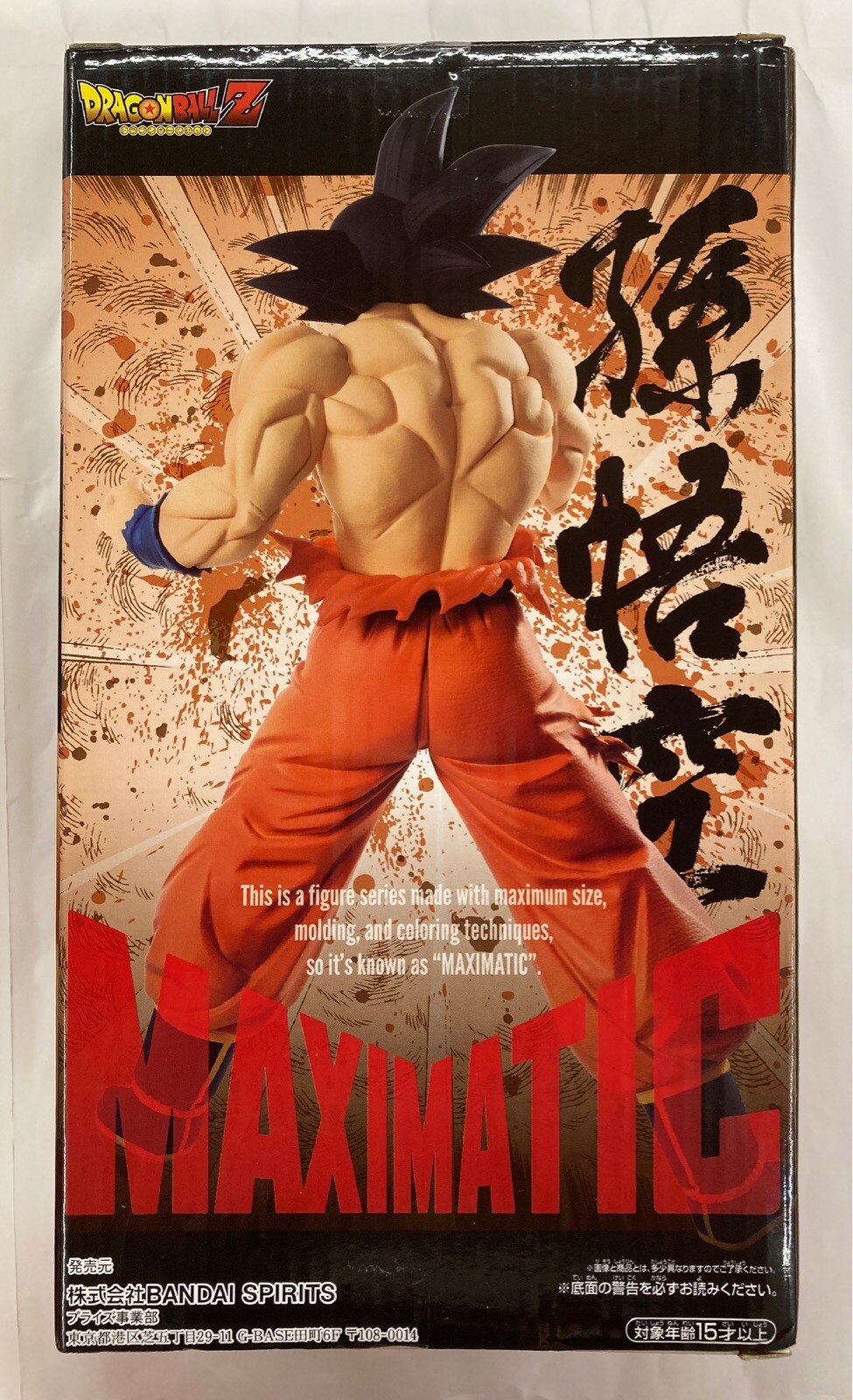 Bandai Spirits MAXIMATIC THE SON GOKU III Son Goku