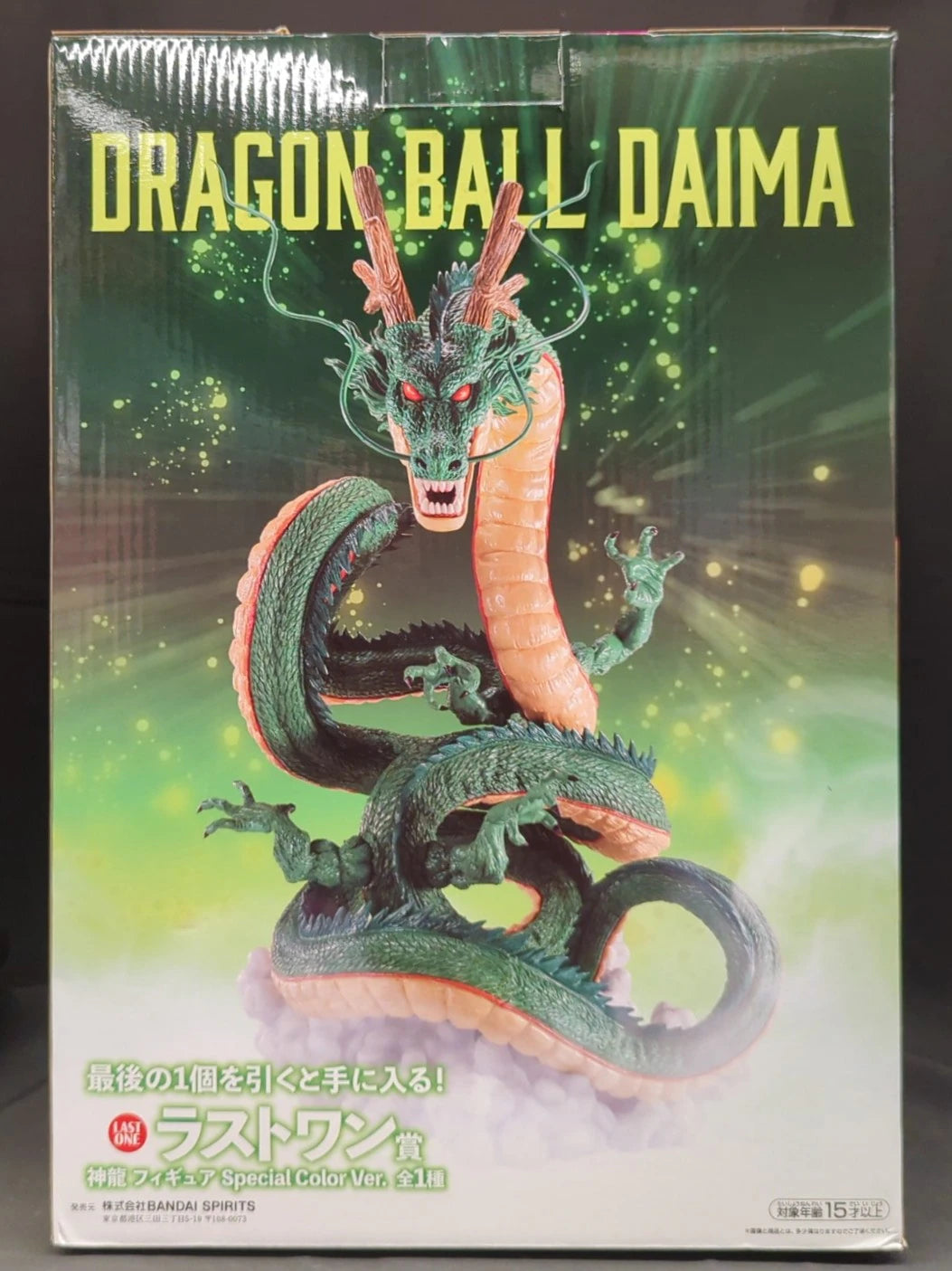 Bandai Spirits Ichiban Kuji Dragon Ball DAIMA Last One Prize Shenron Special Color Ver. Figures