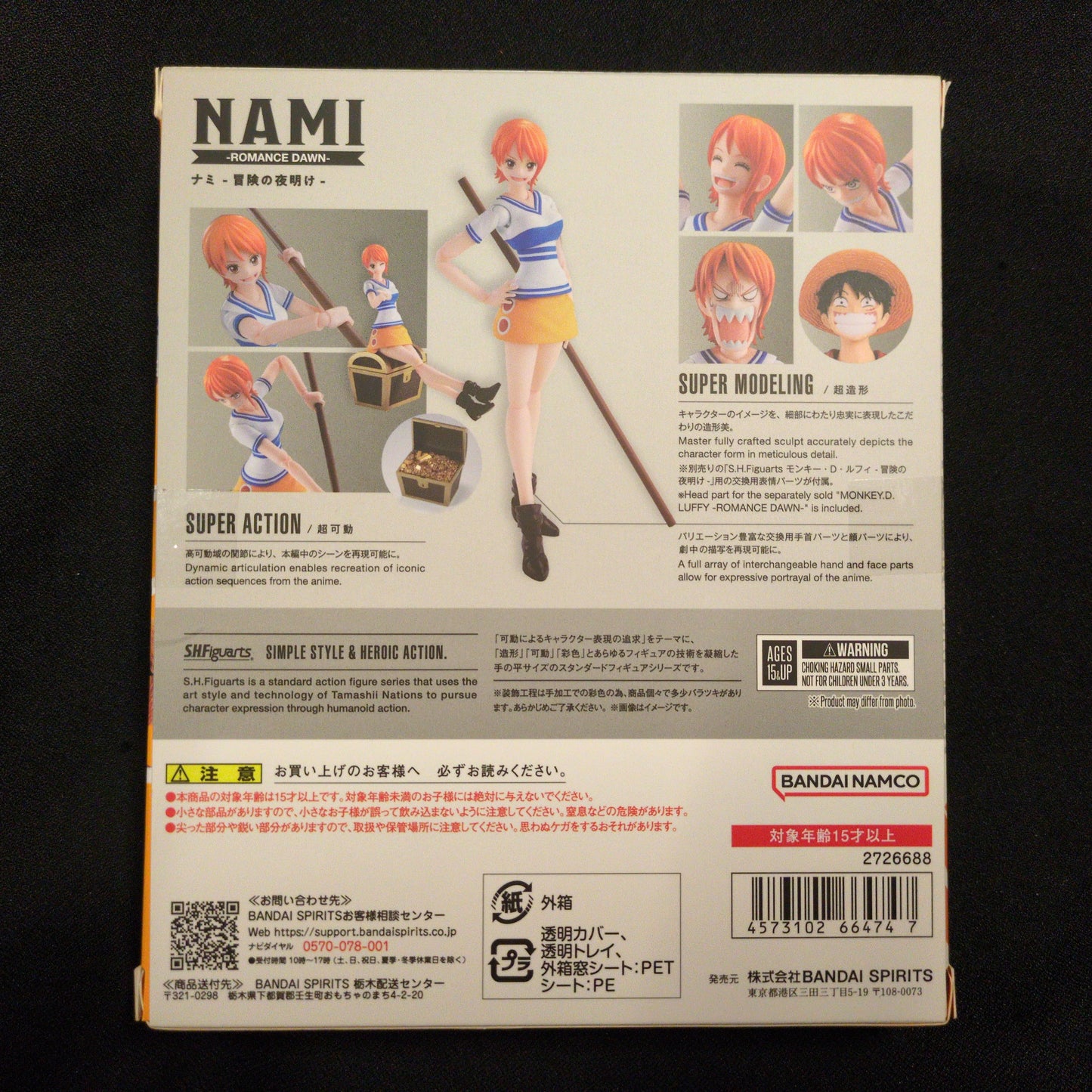 RFTERM0TOKEN SHFiguarts One Piece Nami -Dawn of Adventure-
