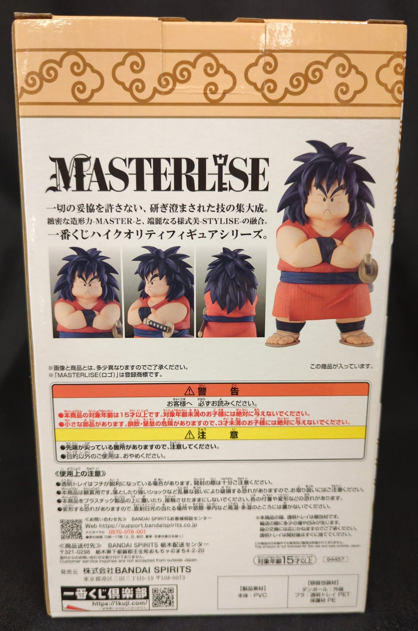 Bandai Spirits Ichiban Kuji Dragon Ball EX Temple Above the Clouds C-Prize Yajirobe MASTERLISE