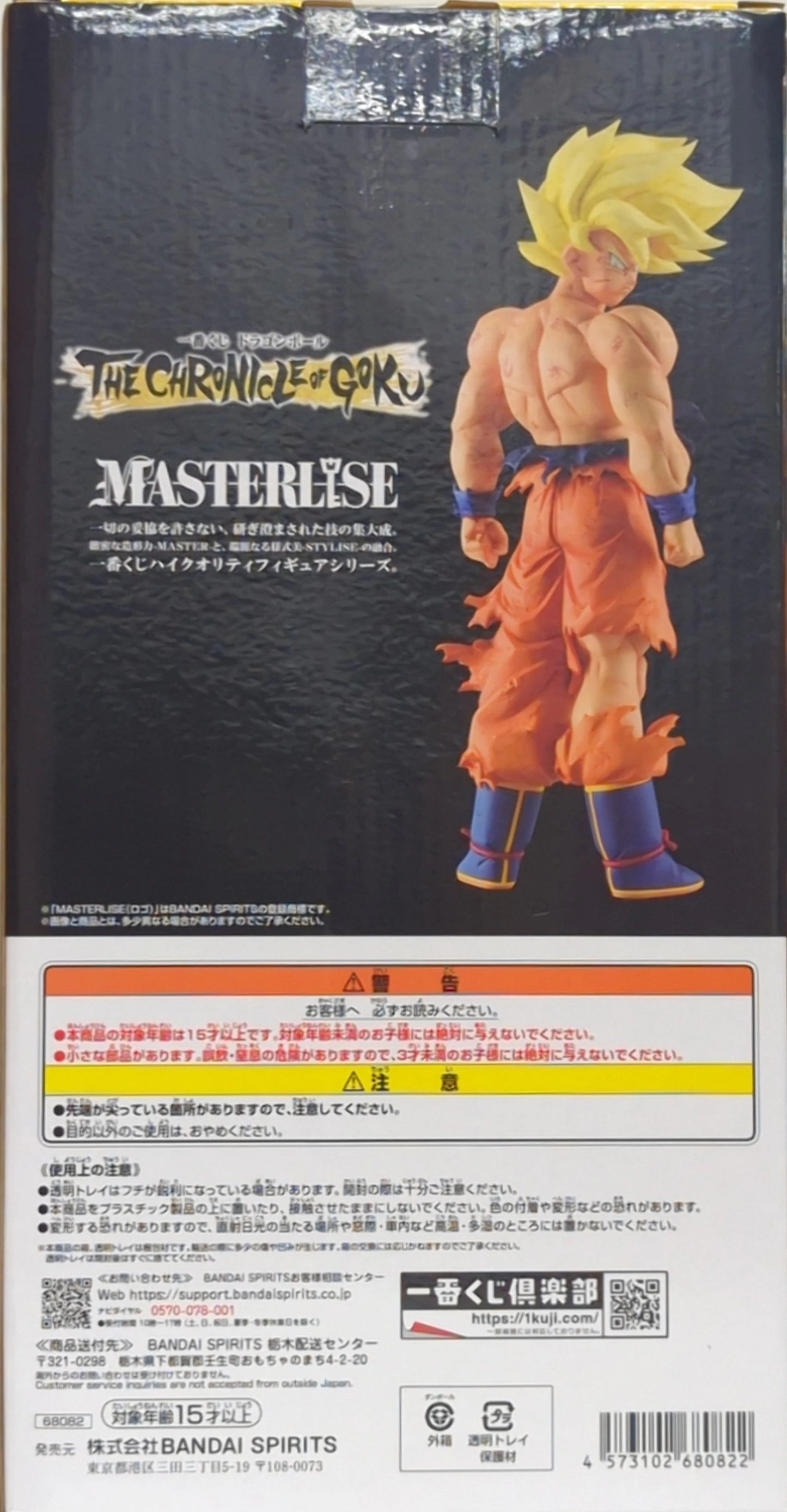 Bandai Spirits Ichiban Kuji Dragon Ball THE CHRONICLE OF GOKU C-Prize Super Saiyan Son Goku MASTERLISE