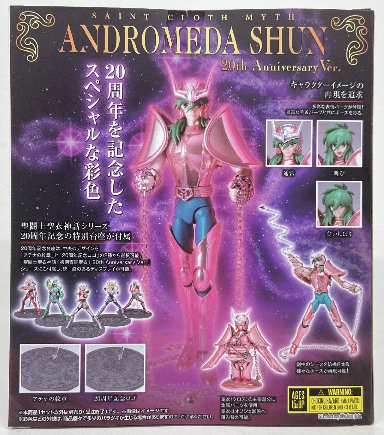 BANDAINAMCO/BANDAISPIRITS Saint Seiya Myth Cloth Masami Kurumada Andromeda Shun (First Bronze Cloth)20th Anniversary Ver.