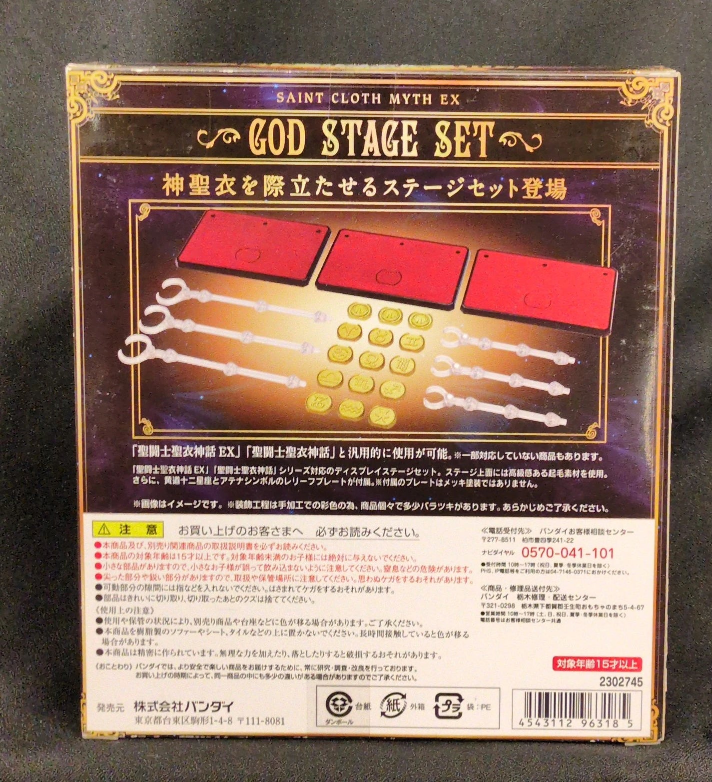 BANDAI Saint Seiya Myth Cloth EX Masami Kurumada God Pedestal set