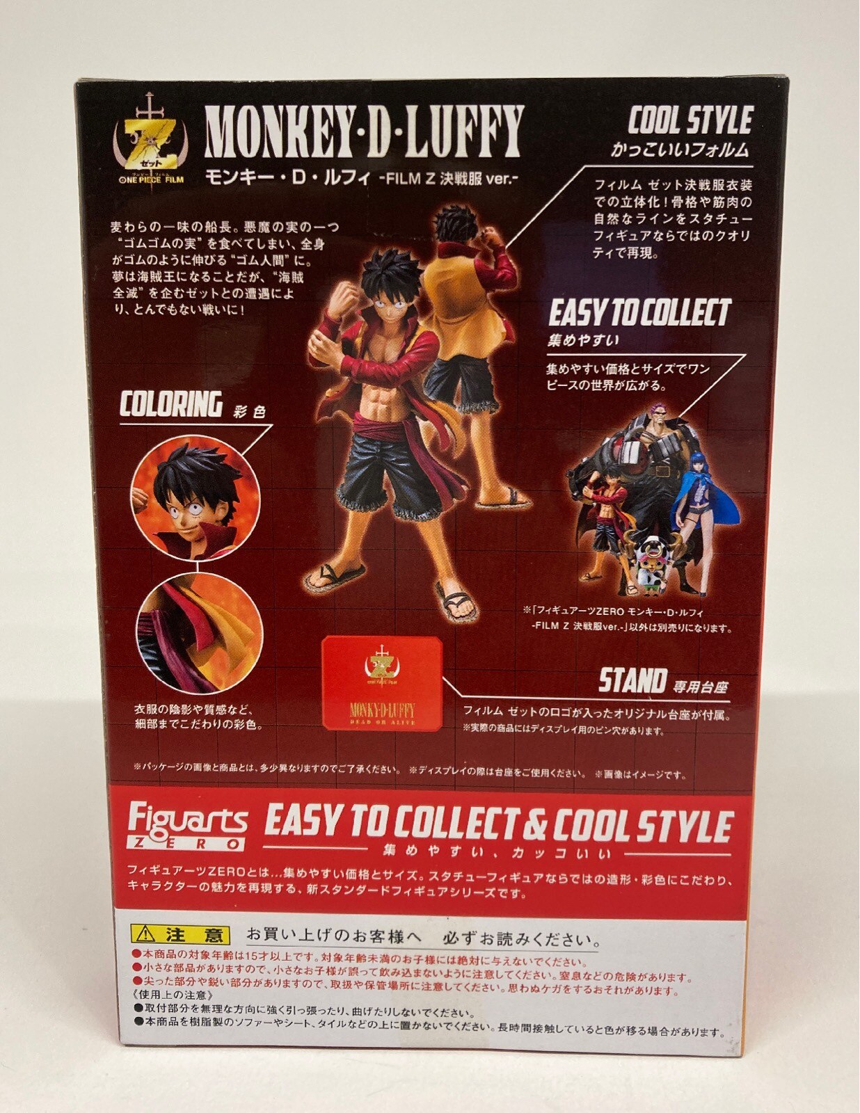 Bandai Figuarts ZERO/ One Piece Luffy Film Z Battle Suit Ver.