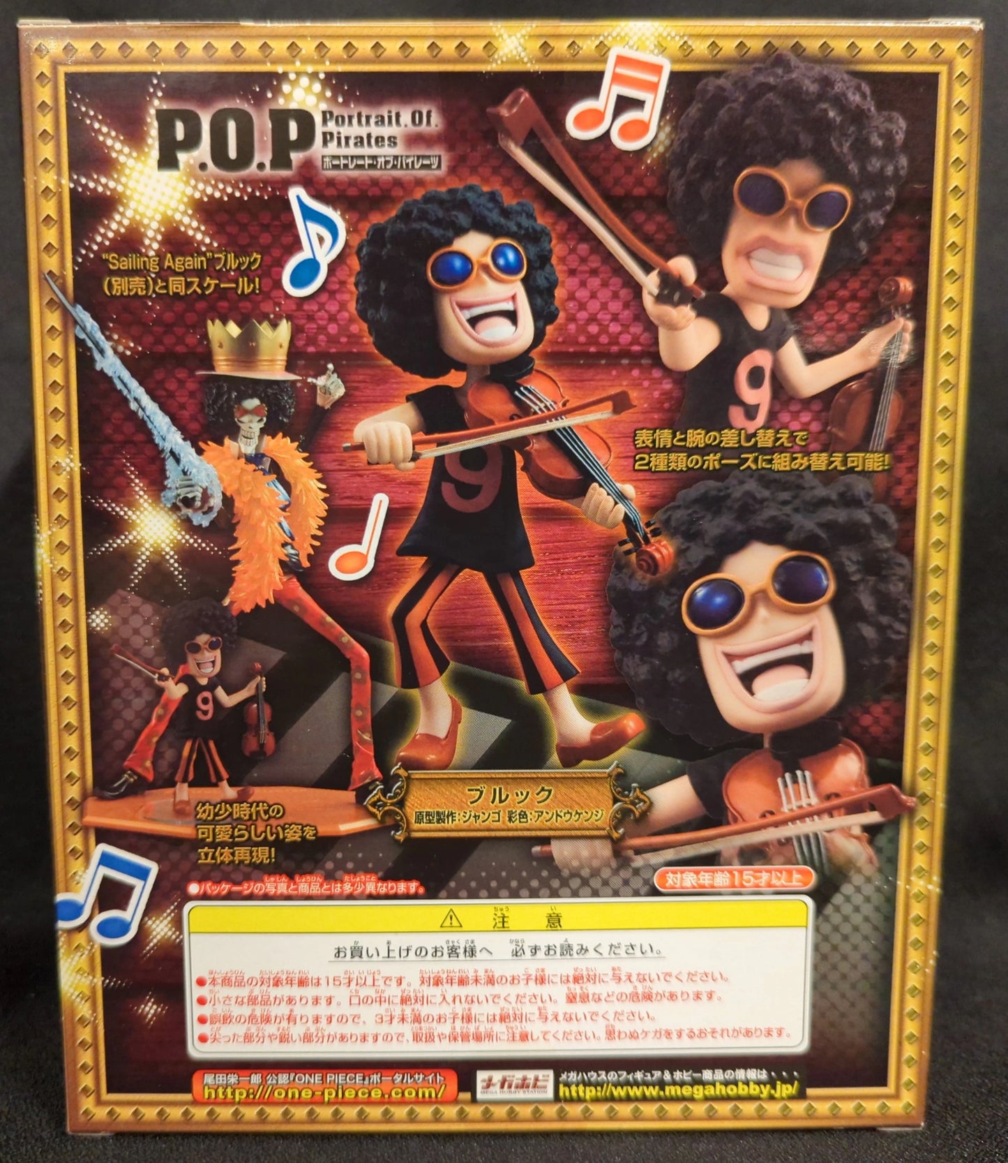 MegaHouse POP CB-EX / ONE PIECE Brook (children)