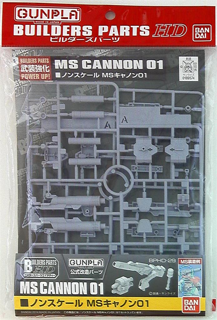 Bandai Builders Parts HD Gunpla MS Canon 1
