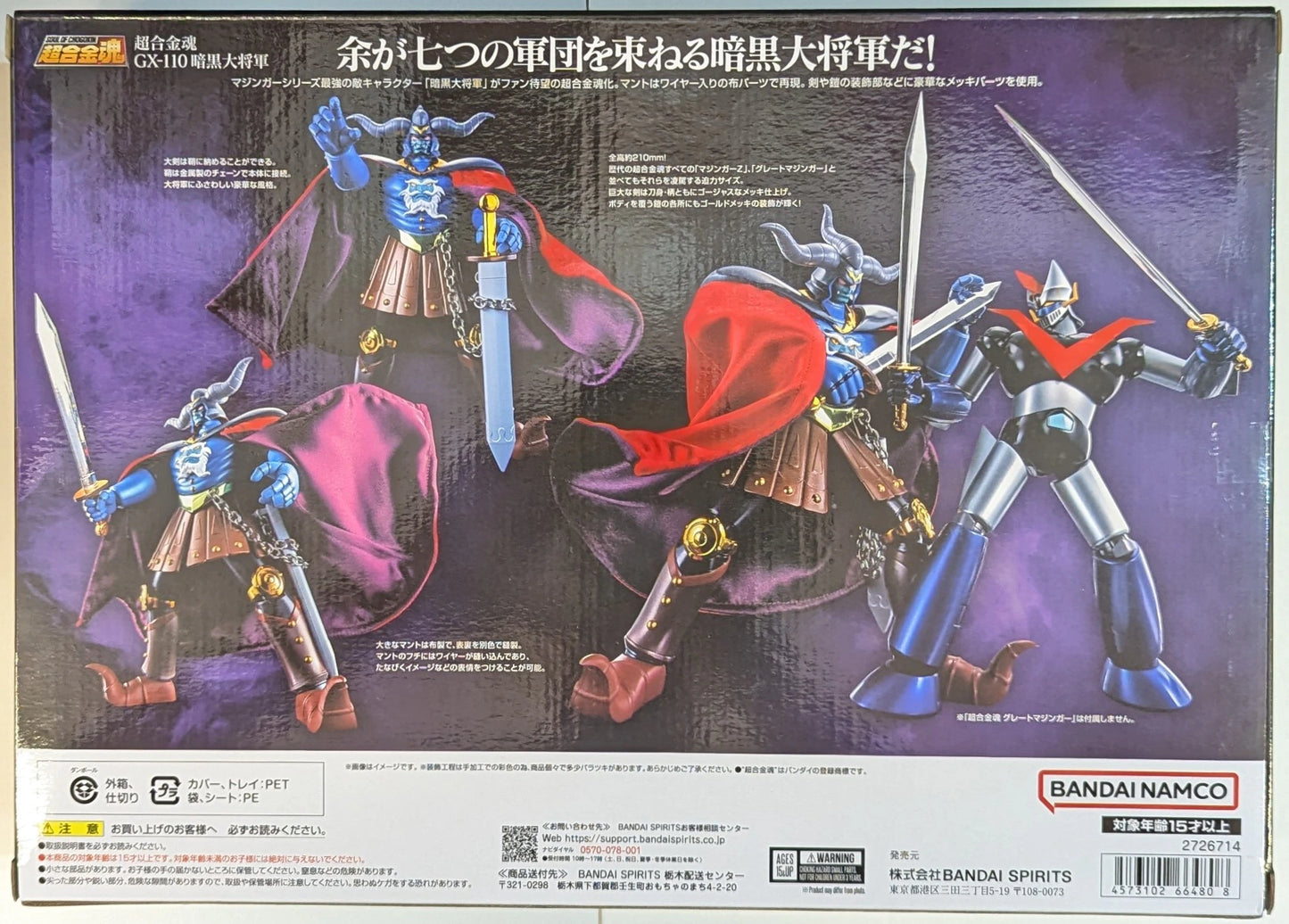 Bandai Soul of Chogokin Dark General GX110