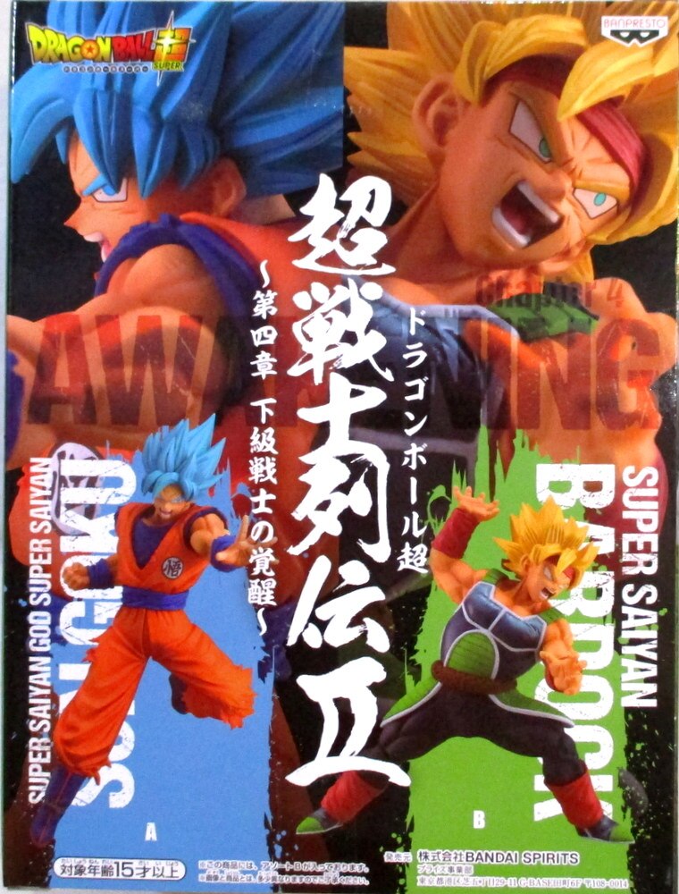 Bandai Spirits Dragon Ball Super Warrior Legends II Chapter 4 Awakening of the Lower-Class Warrior Super Saiyan Bardock