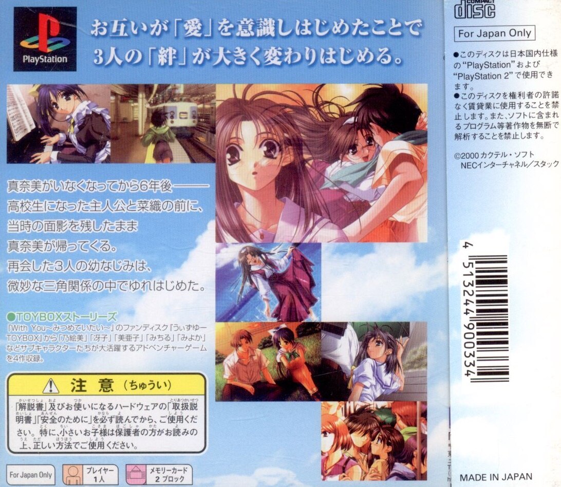 NEC Interchannel PS Pendant named Kizuna (00.4.06)