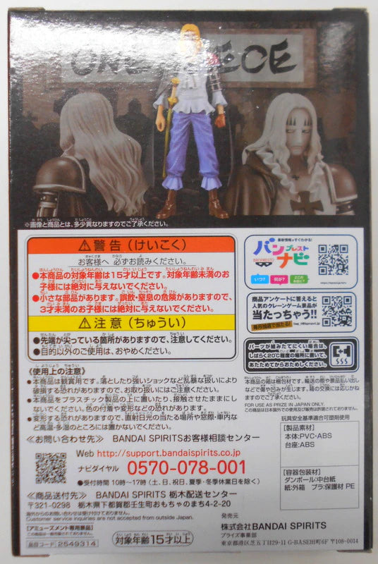 RFTERM0TOKEN DXF THE GRANDLINE MEN Wano Country vol.16 Basil Hawkins