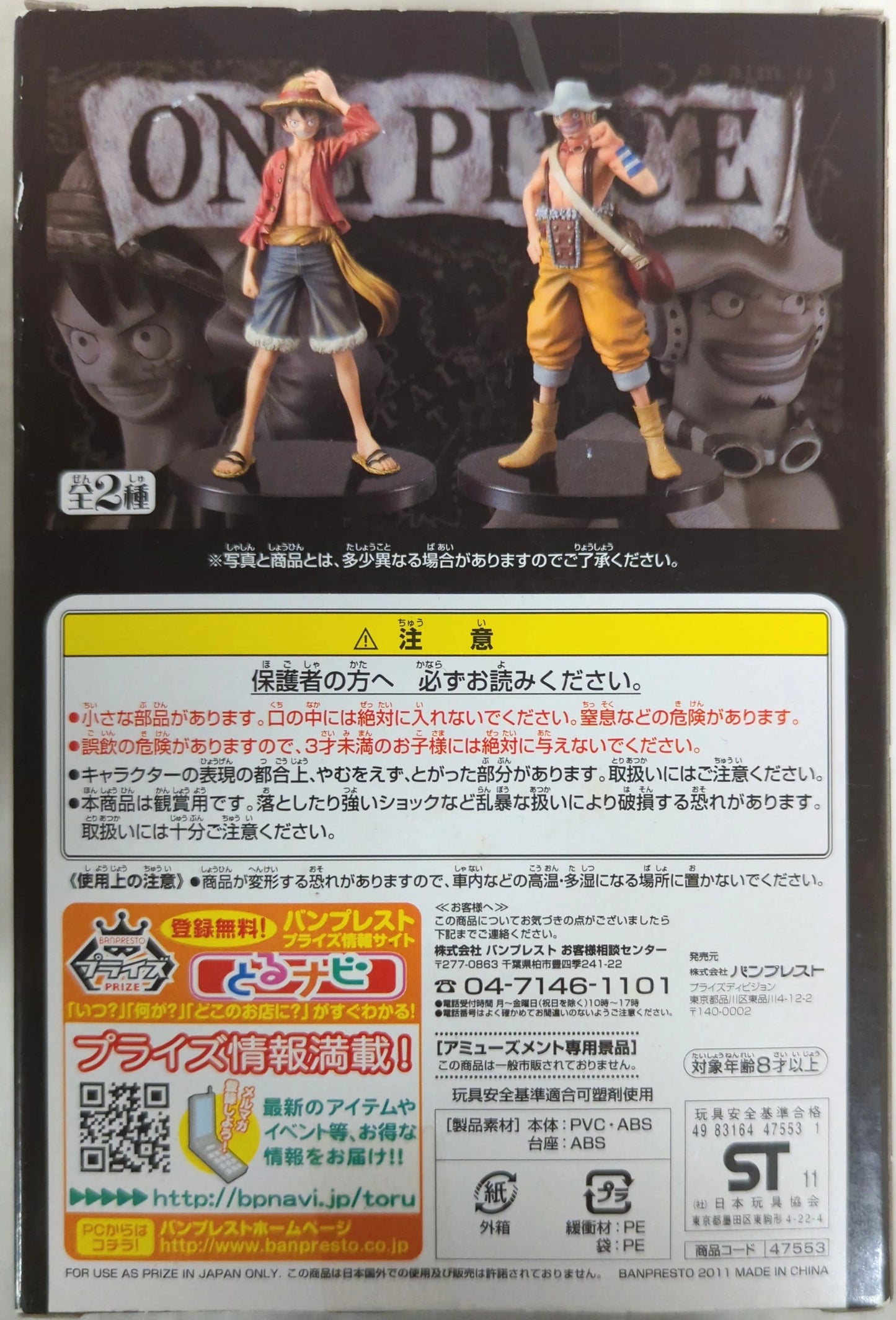 Banpresto Grandline Men 10 One Piece Luffy