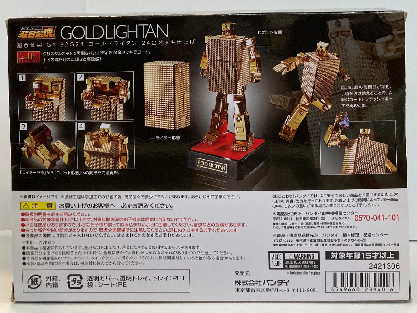 Bandai Soul of Chogokin Gold Lightan 24K Gold Plated Finish GX32G24