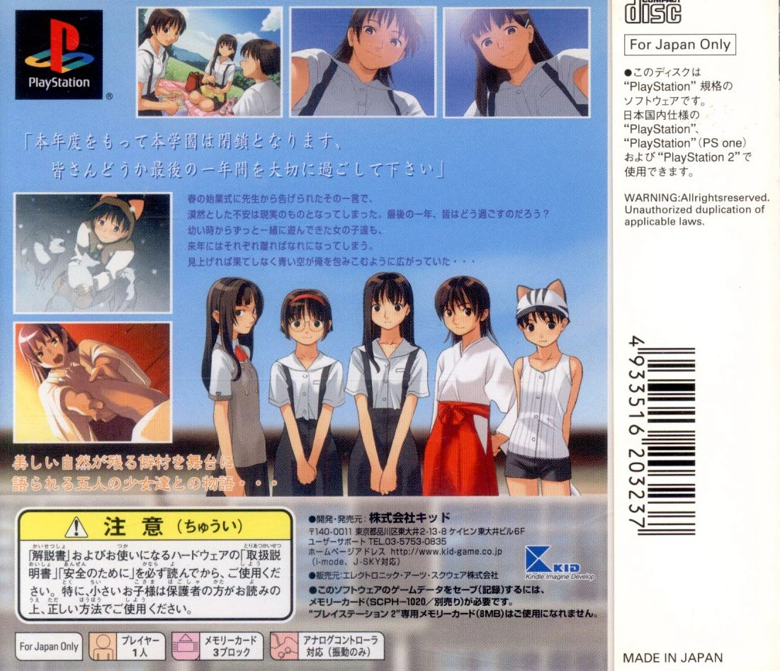 Kid PS Dokodemo Blue (First Limited Edition) First Limited Edition