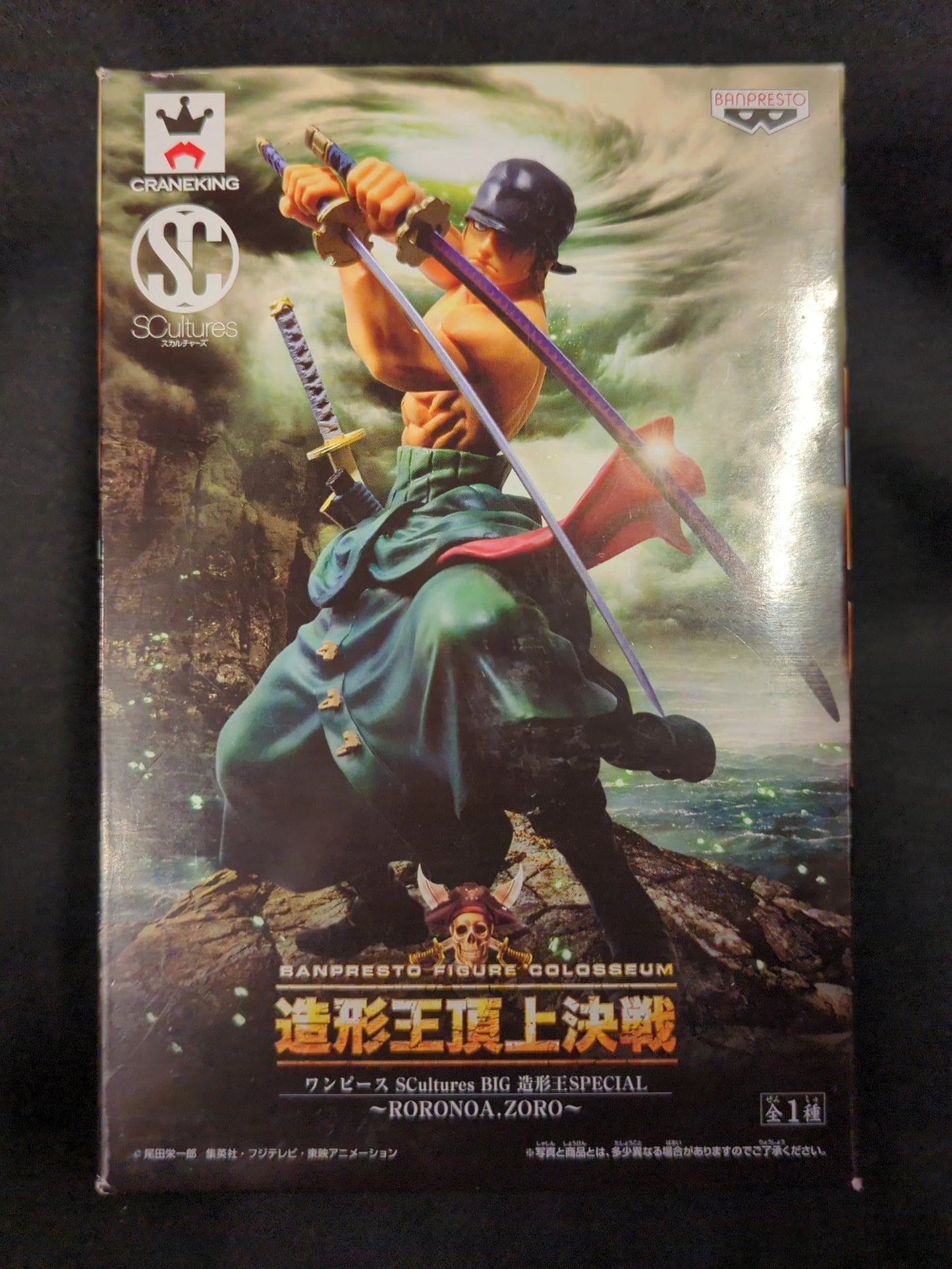 Banpresto SCultures BIG Zoukeiou SPECIAL Zoro