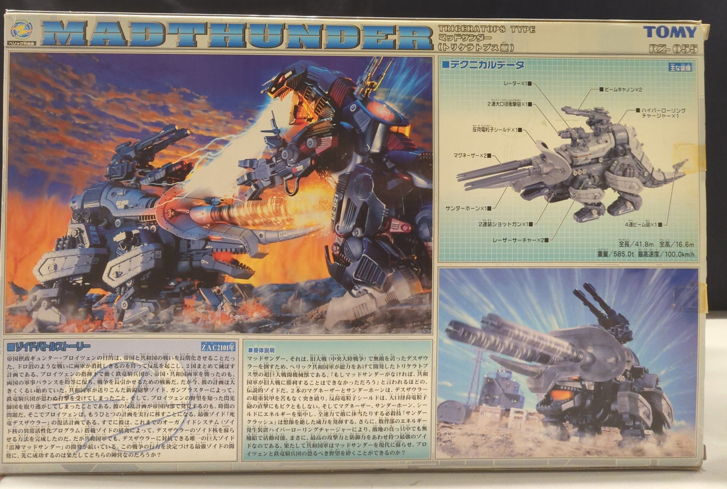 Tomy Helic Republic Mad Thunder First edition with card RZ055