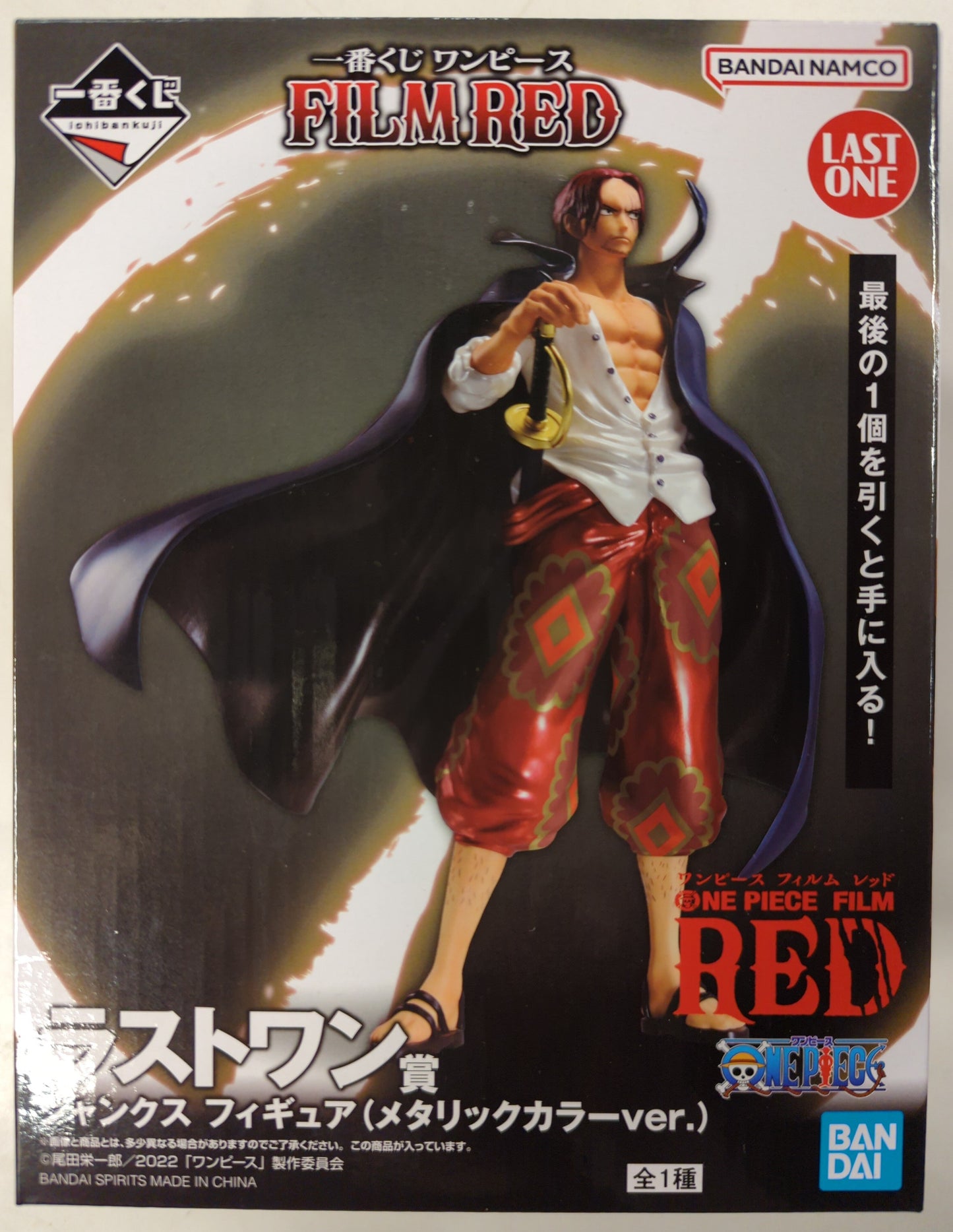 RFTERM0TOKEN 一番くじ ワンピース FILM RED ラストワン賞【シャンクスフィギュア(メタリックカラーver.)/SHANKS【メタリックカラーver.】】