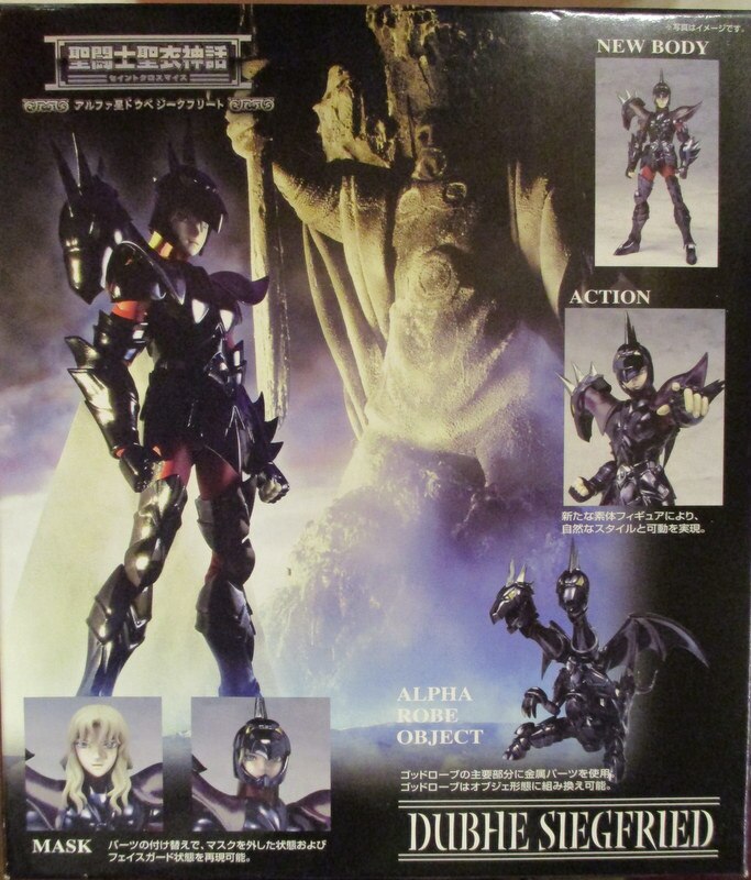 Bandai RFTERM0TOKEN RFTERM1TOKEN Dubhe Alpha Siegfried / God Robe (overseas distribution version)