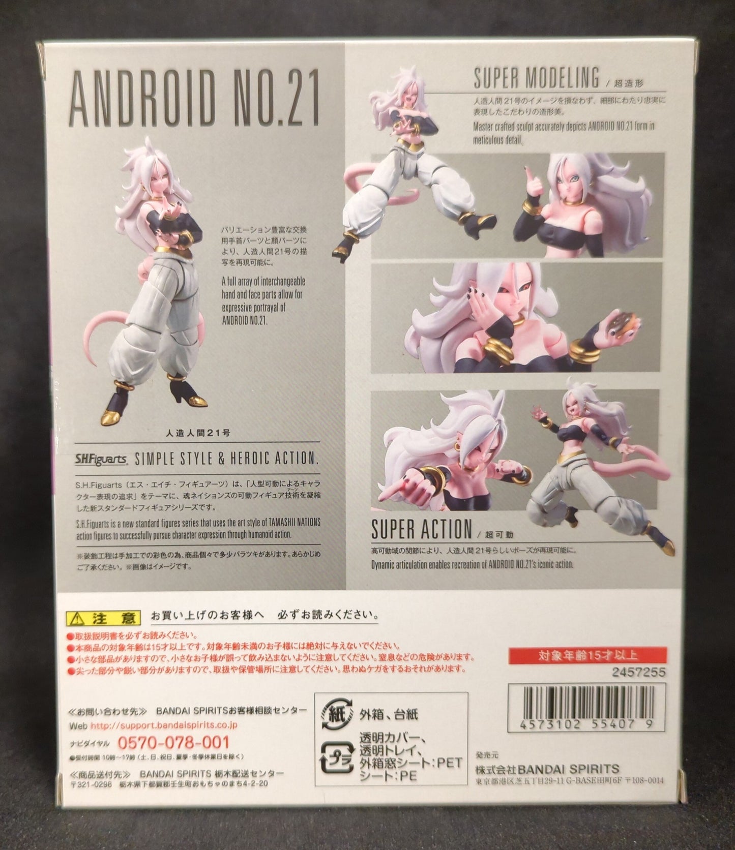 BANDAI SPIRITS SHFiguarts Dragon Ball Z Android 21