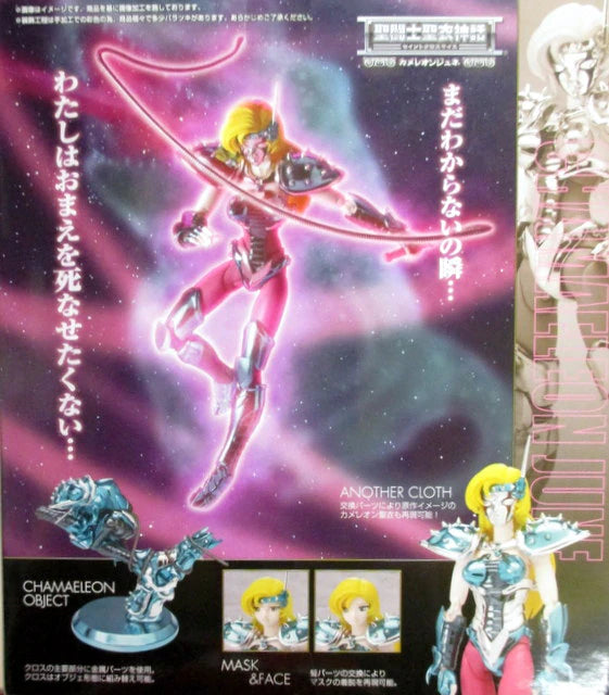 Bandai Saint Seiya Myth Cloth Masami Kurumada Chameleon June Bronze Cloth Tamashii Web Limited Edition