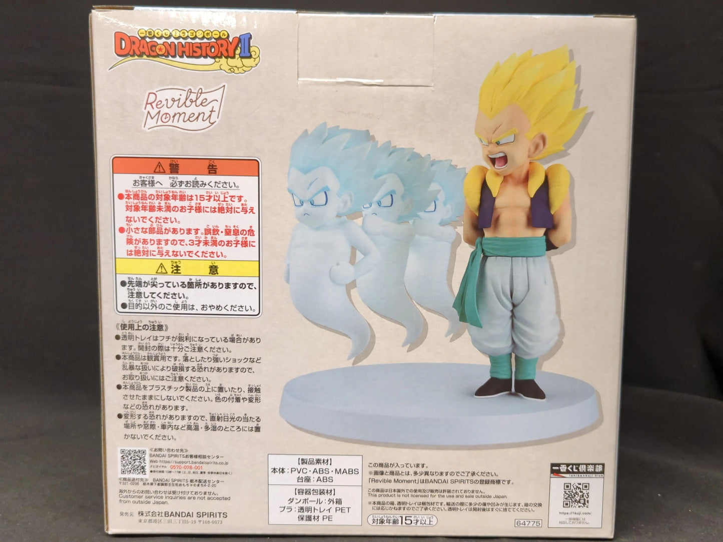 Bandai Spirits Ichiban Kuji Dragon Ball HISTORY II D Prize Super Saiyan Gotenks e Ghost Revible Moment