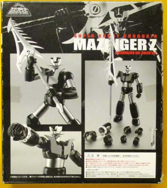 Bandai - RFTERM0TOKEN - RFTERM1TOKEN Mazinkaiser SKL Color