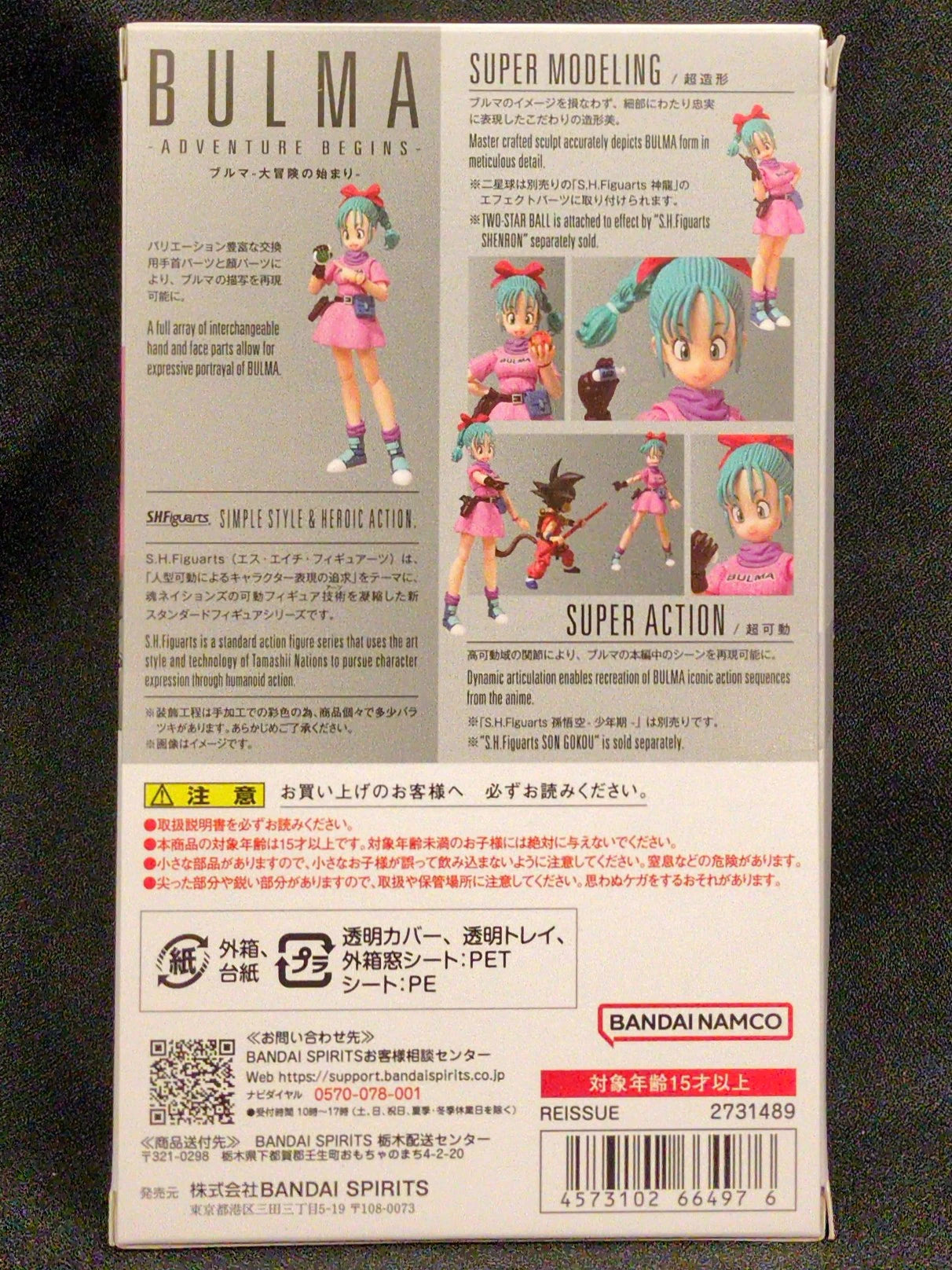 Bandai Spirits S.H.Figuarts Bulma - The Beginning of the Great Adventure - Resale Edition