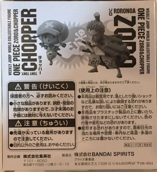 BANDAI SPIRITS WCF Giveaway: Zoro and Chopper