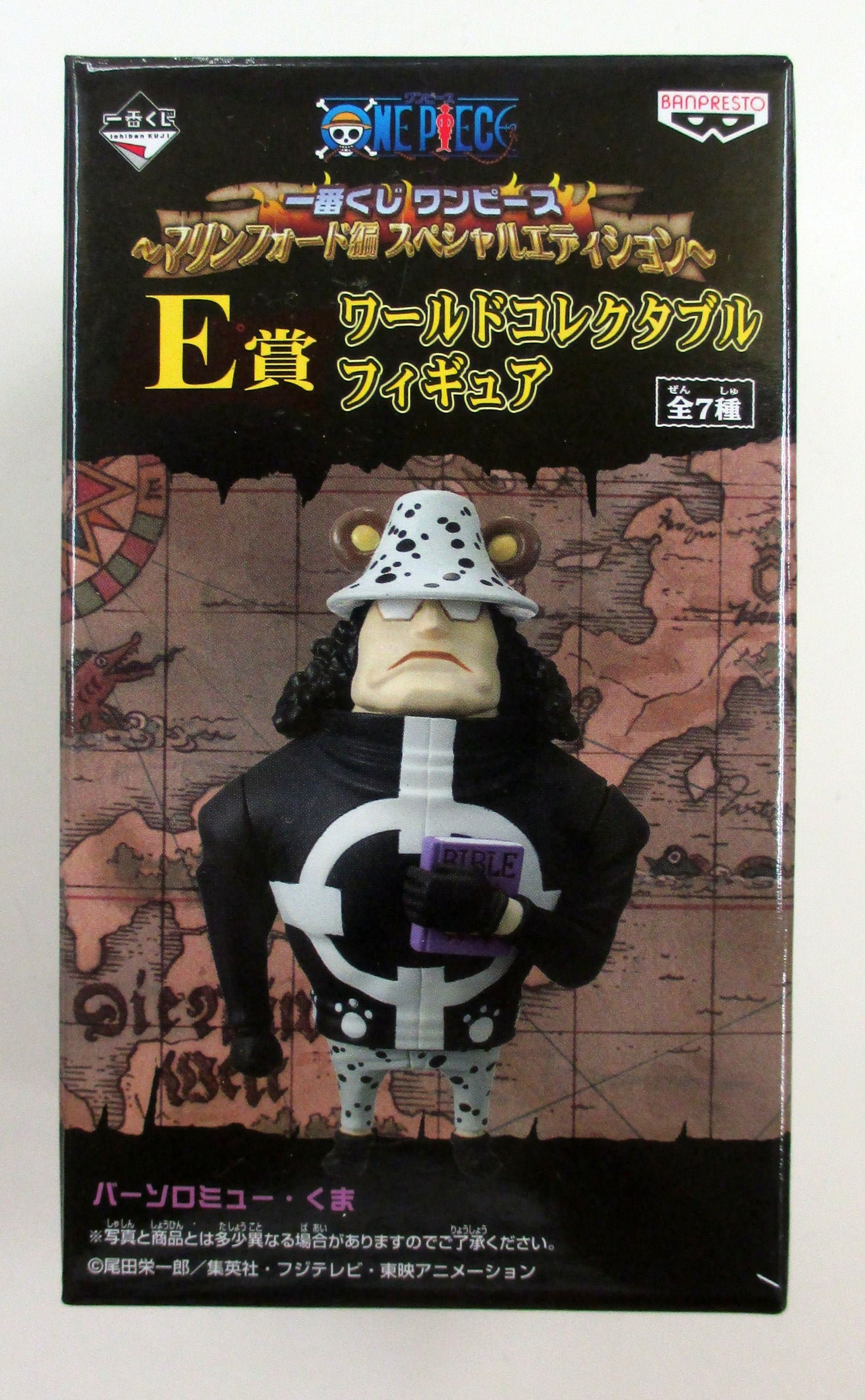 Banpresto - Ichiban Kuji One Piece Marineford Special Edition E-Prize Bear World Collectable Figure