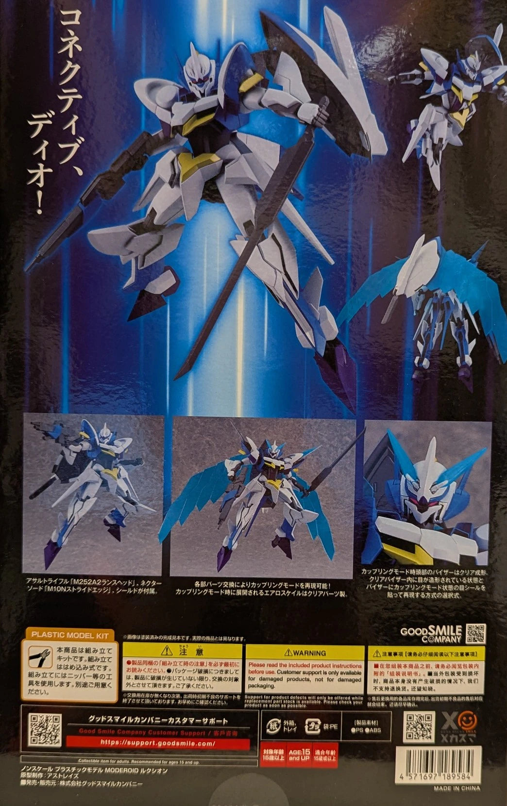 Good Smile Company MODEROID (MODEROIDO) Luxion