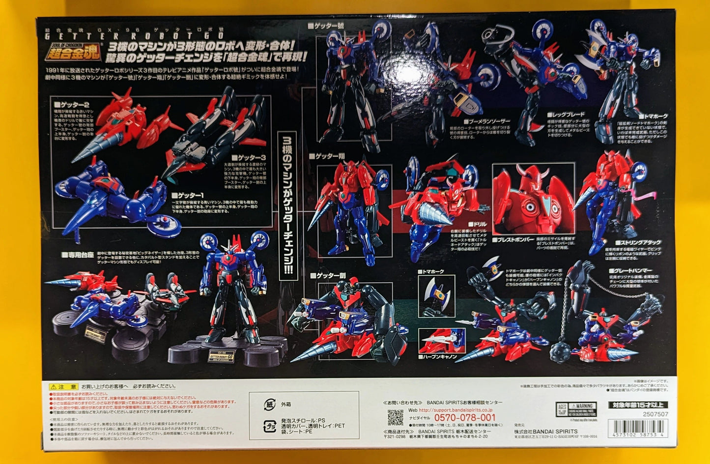 Bandai Soul of Chogokin Getter Robo Go GX96