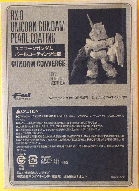 Bandai FW GUNDAM CONVERGE Appendix Gundam UC ( Unicorn ) Ace Vol.3 Unicorn Gundam Unicorn mode Pearl Kotinku ver.