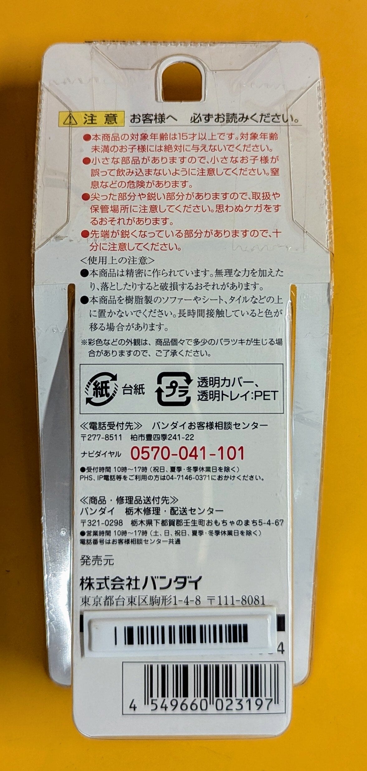 Bandai Absolute Chogokin (Chogokin no Katamari) Mazinger Z