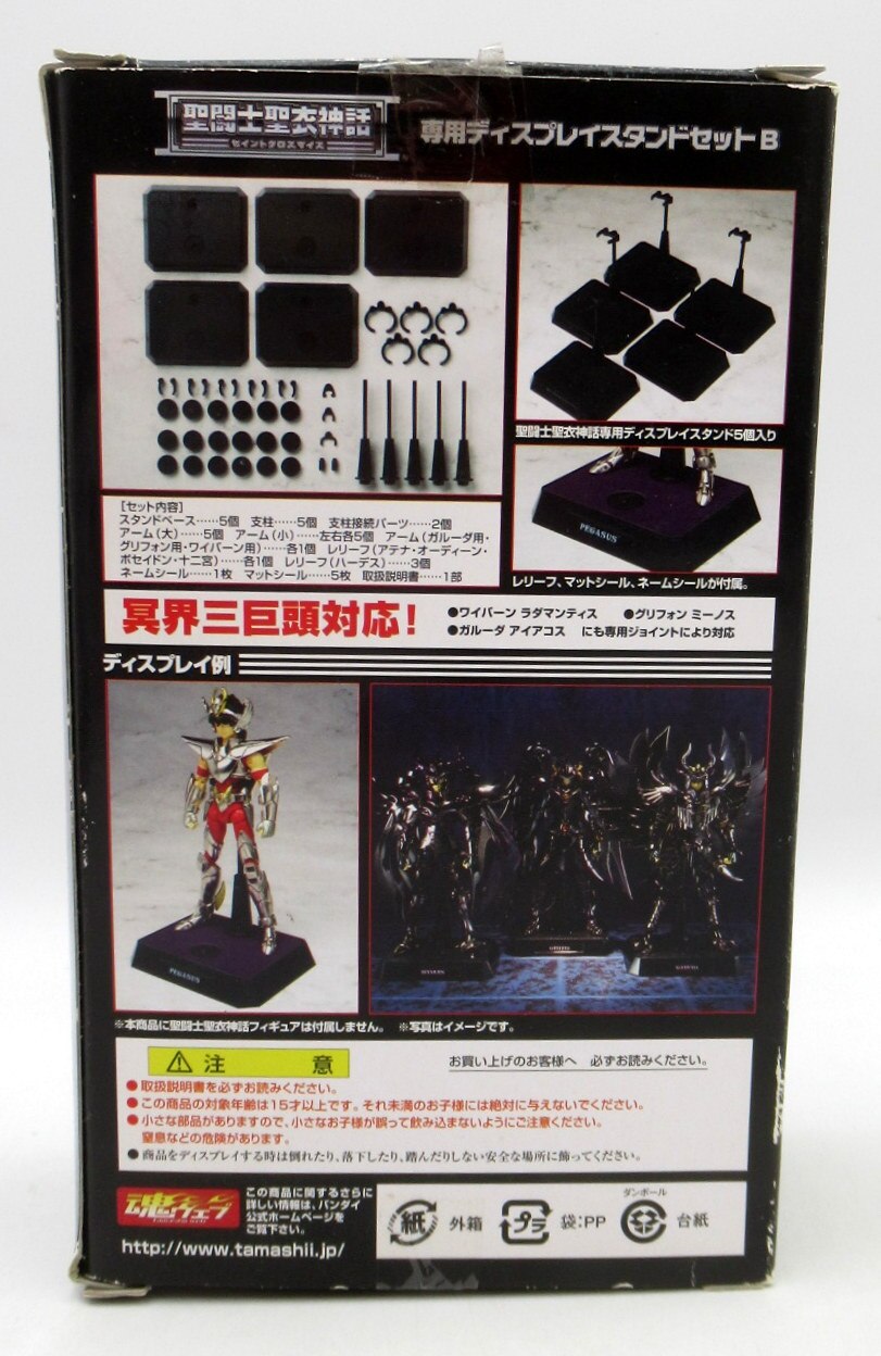 BANDAI RFTERM0TOKEN RFTERM1TOKEN Masami Kurumada Pour utilisation sur présentoir - B