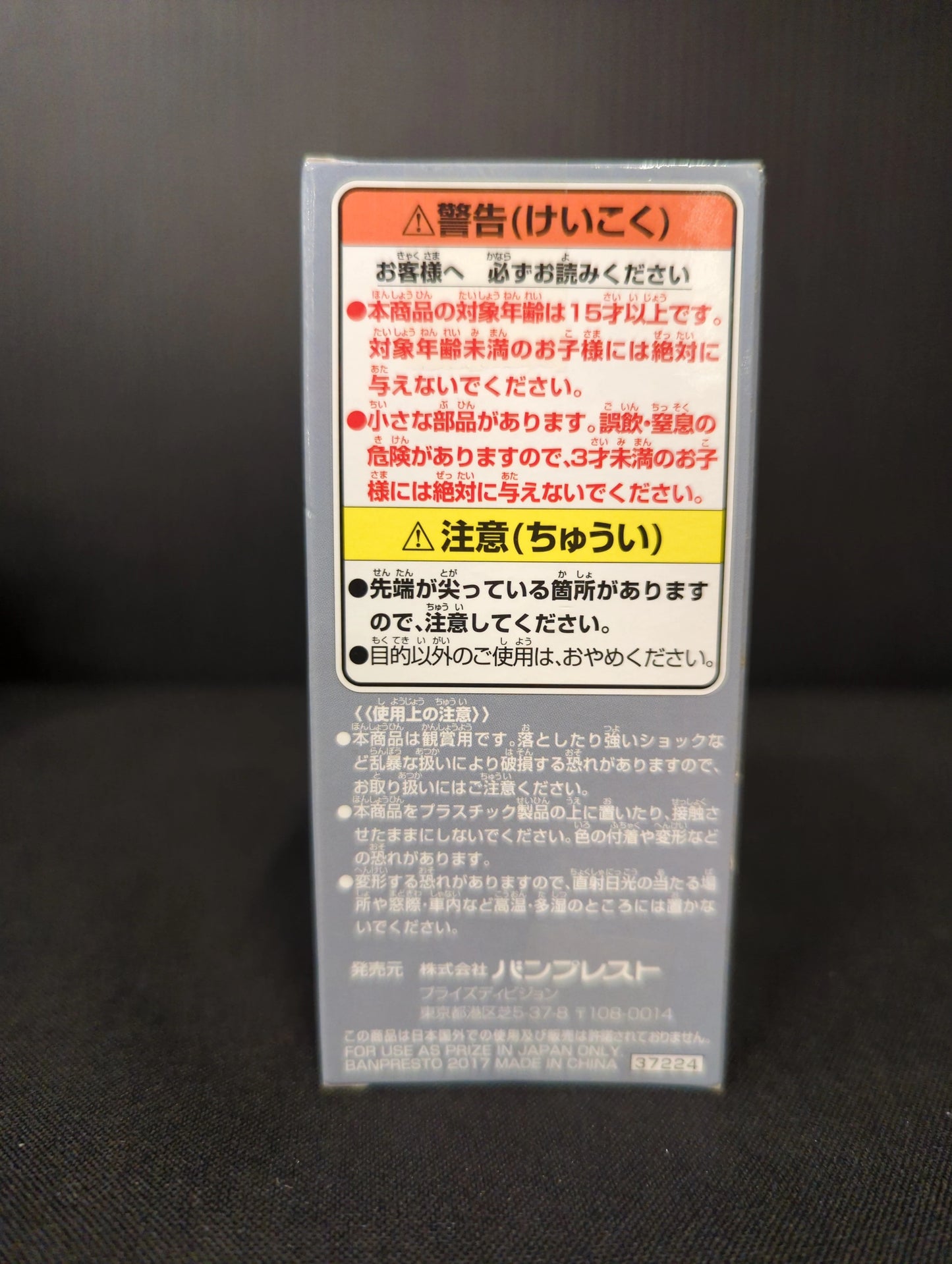 Banpresto WCF One Piece Elephant ZO05 Inuarashi