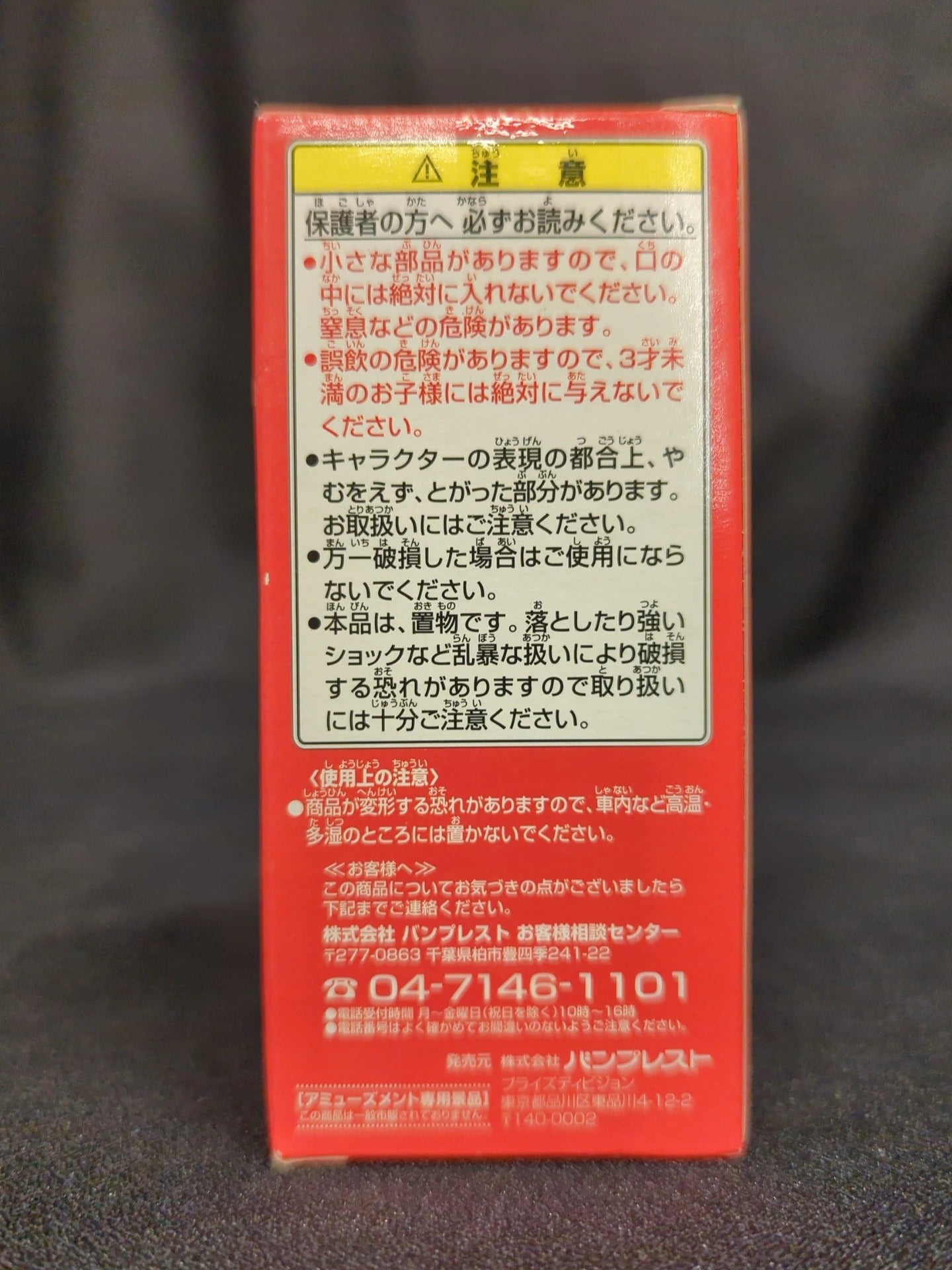 Banpresto WCF Dragon Ball Z vol.6 Android vs. Cell Arc DBZ046 Android #18