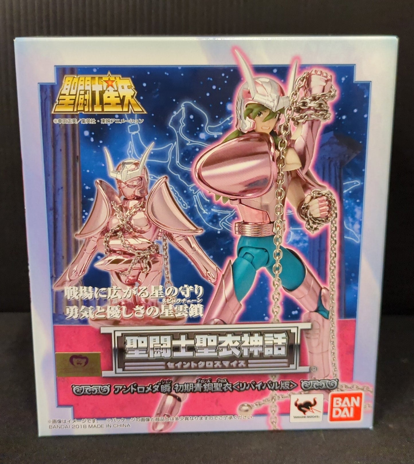 BANDAI Saint Seiya Myth Cloth Masami Kurumada Andromeda Shun First Bronze Cloth - Revival Edition -