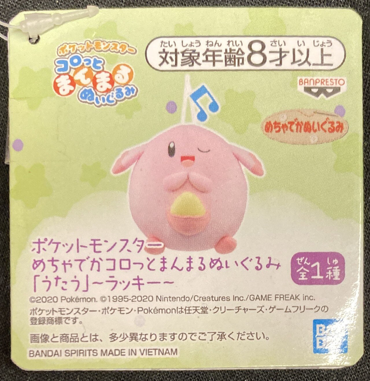 Bandai Spirits Super Large Round Plush Stuffed Toy/Singing Lucky Pokemon Lucky