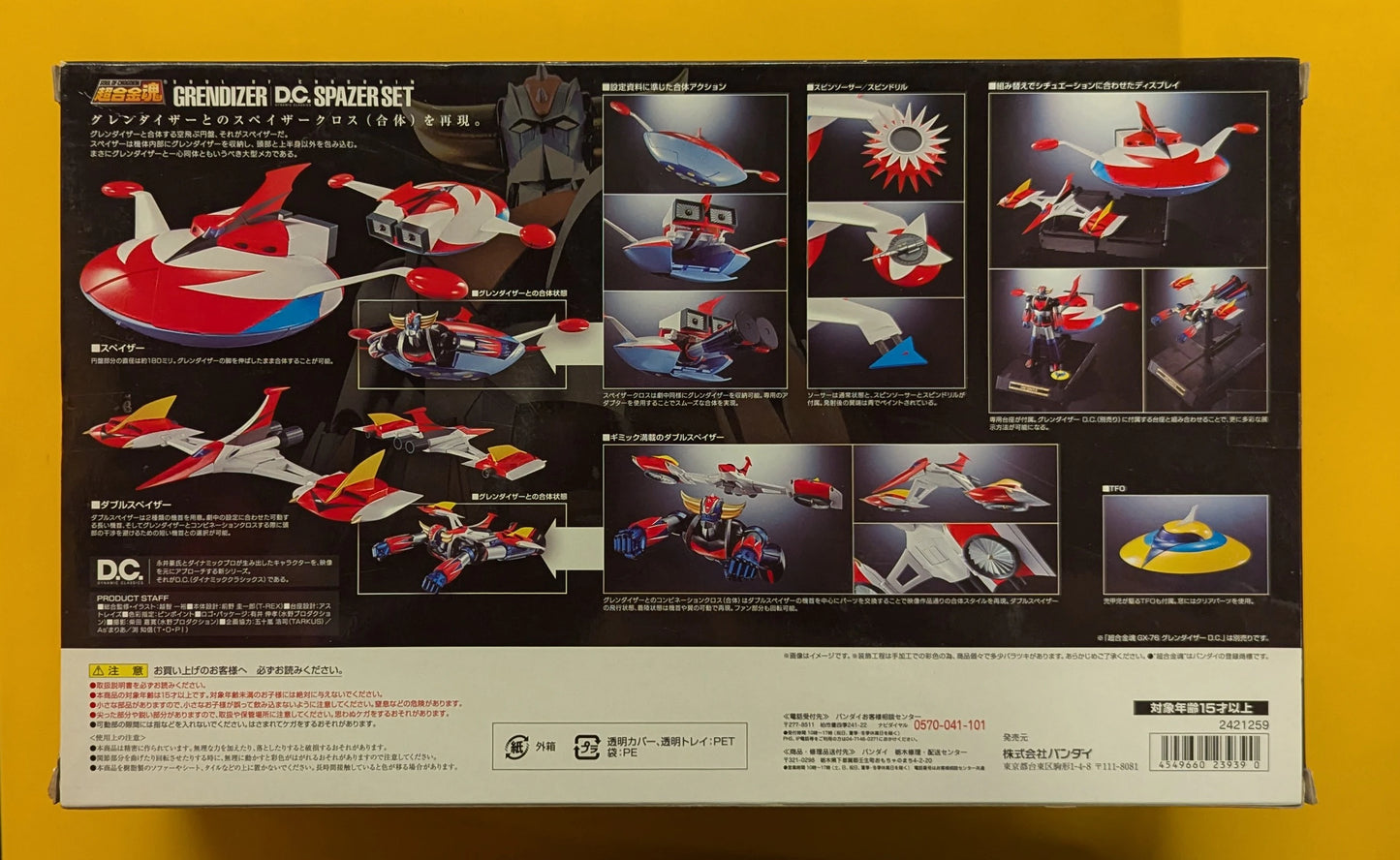 Bandai Soul of Chogokin Grendizer DC Compatible Spazer set GX-76X