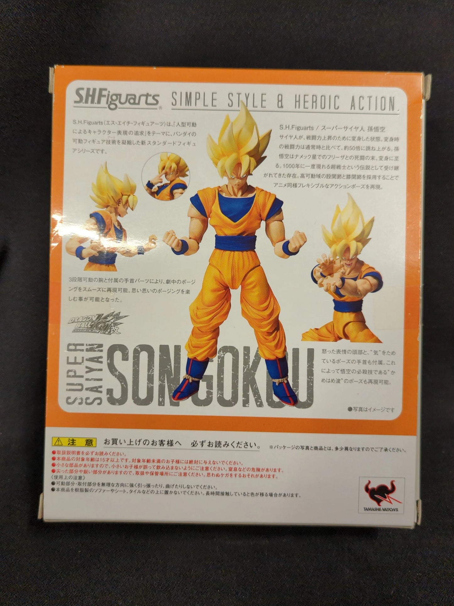 バンダイ SH Figuarts ドラゴンボール改 超サイヤ人孫悟空