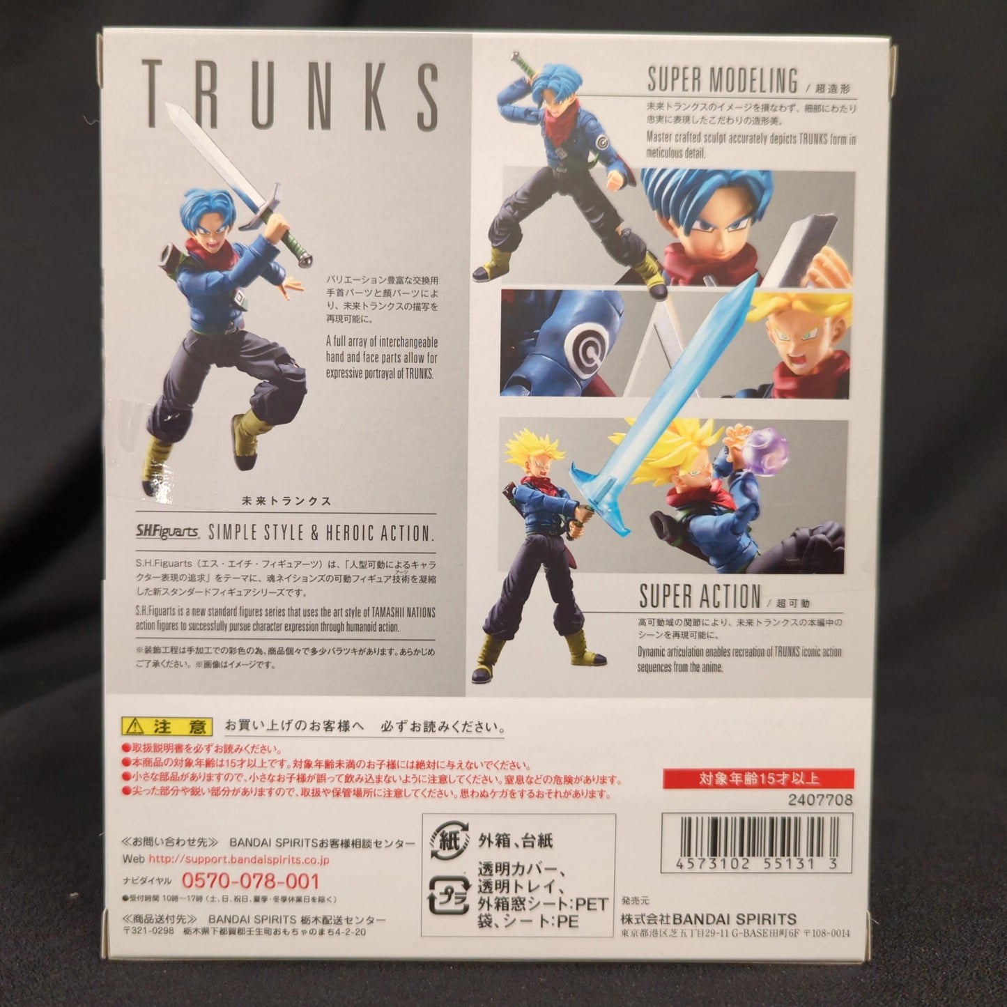 Bandai SH Figuarts Dragon Ball Super Future Trunks