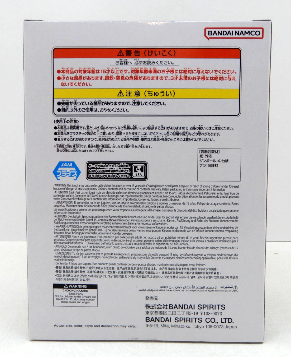 Bandai Spirits MATCH MAKERS Super Saiyan 3 Son Goku (VS Majin Bu (Pure))