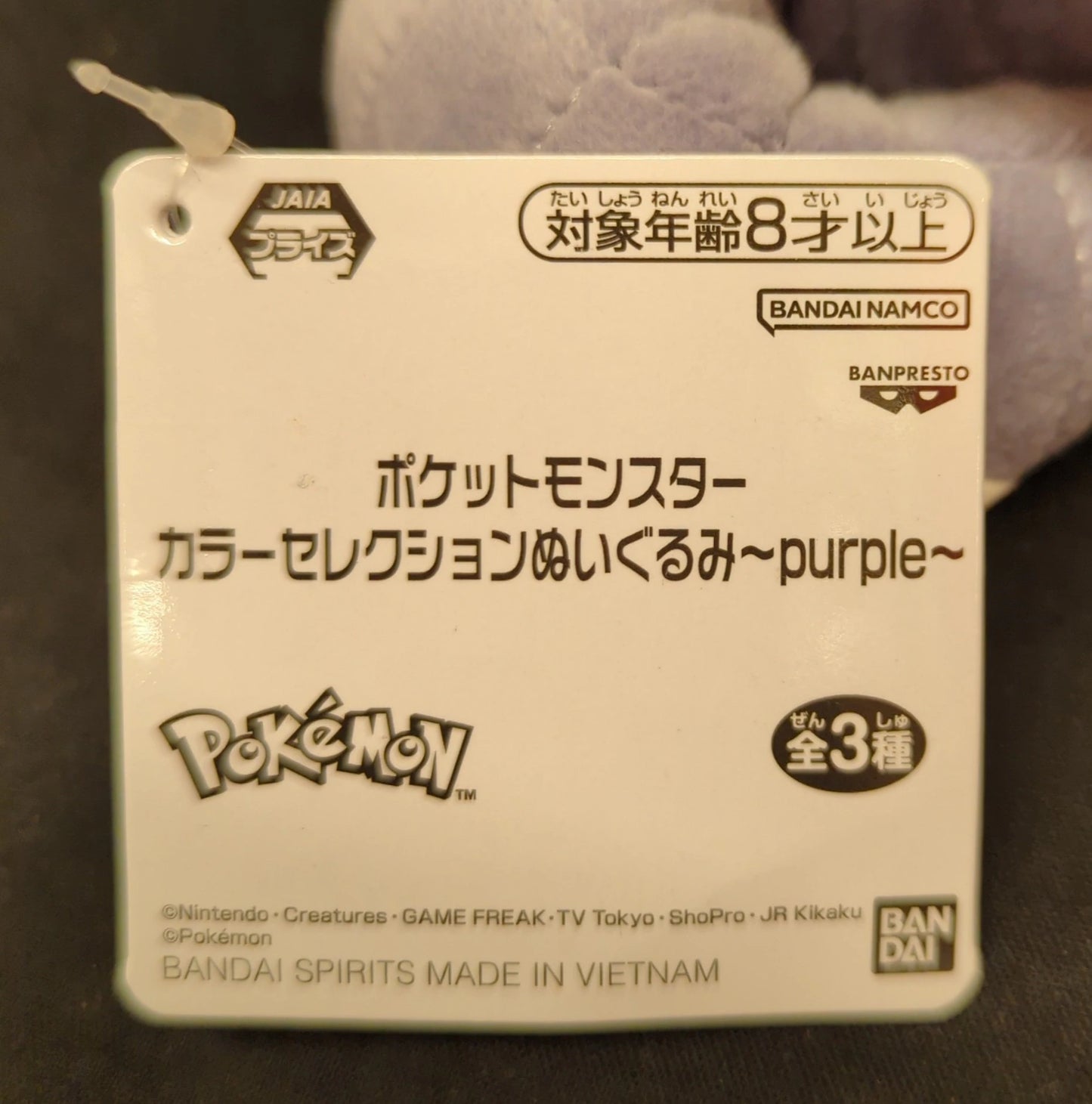 Bandai Spirits Color Selection Plush Stuffed Toy Purple Pokemon Arbok