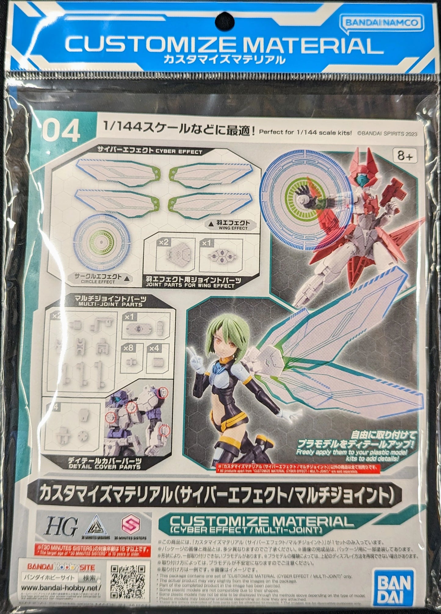 Bandai Custom Material Cyber Effect/Multi-Joint