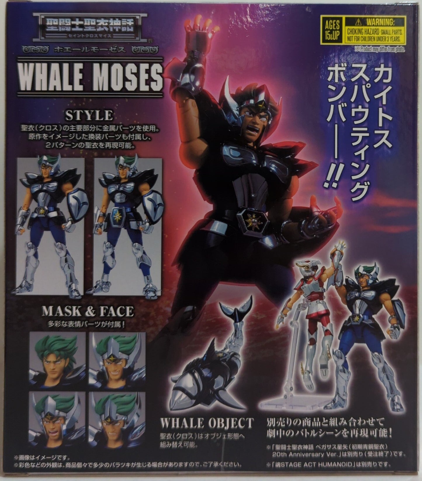 BANDAINAMCO/BANDAISPIRITS Saint Seiya Myth Cloth Masami Kurumada Whale Moses